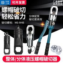 Screw Cap Breaker JK-24 27 nut crunchers hydraulically cut open rusted screw cap remove screw disassembly tool