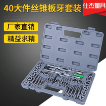 Male-made wire cone plate tooth 40 piece set wire cone plate tooth set sleeve wire tapping suit 40PC complete set wire cone plate tooth 40PC
