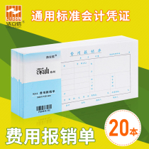 Haolixin expense reimbursement bill Approval document Financial special general accounting bookkeeping certificate paper Office supplies expense reimbursement statement Reimbursement document This accounting supplies handwritten voucher