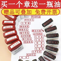 Cash payment seal transfer cash receipt seal again copy invalid seal invalid seal obsolete paid positive copy attachment review seal inspection pass general photosensitive seal