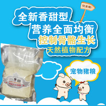 Pet small pig mini pig pig food feed nutrition grain control growth pig grain powder sweet type