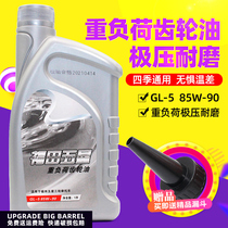 Synthetic universal three-wheeled motorcycle gearbox gear oil tricycle 1L gear oil