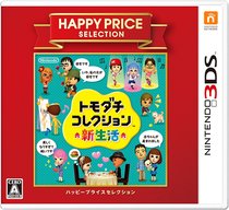 3DS game friends party New Life