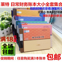 Wright 16k 20k 24k 32k account book accounting book cash bank general classification detailed flow account wholesale.