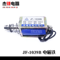 Push-pull frame type DC electromagnet JF-1039B coil DC12V24V suction force 25N