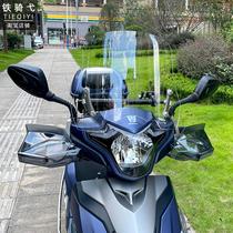 Suitable for Haojue USR125 modified front windshield hand windshield plus high transparent PC windshield scooter