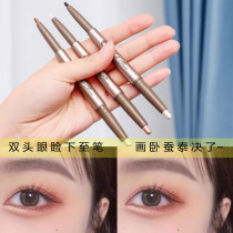 Li Jiaqi recommends a double-headed reclining pen to brighten eye makeup matte pearlescent open the inner corner of the eye clean the eye reclining cicada shadow stick