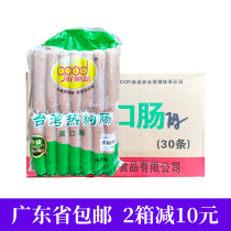 Whole box of good Shunjing black pepper Taiwan hot dog sausage 70g barbecue special grilled sausage crispy sausage big hot dog frozen