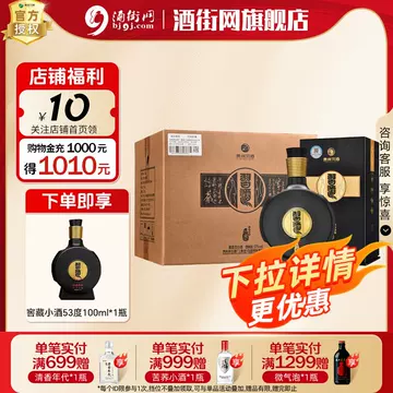 习酒1988窖藏整箱-习酒1988窖藏整箱促销价格、习酒1988窖藏整箱品牌- 淘宝