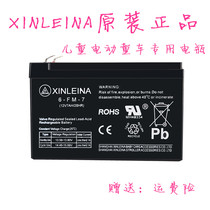 Special lead-acid storage battery for childrens electric baby carrier XINLEINA battery 6-FM-7 (12V7AH 20HR) 12V