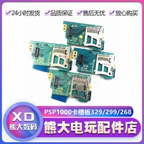PSP1000 wireless network card module PSP Motherboard Memory Stick card slot board MS-329 299 268