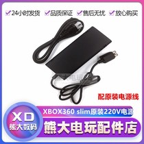  Original XBOX360 Slim host power adapter Huoniu thin machine transformer charger 220V with cable