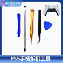 PS5 handle disassembly tool screwdriver prying Rod tweezers disassembly repair accessories