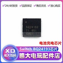 SWITCH host BQ24193RGER BQ24193 battery charging management chip NS host chip