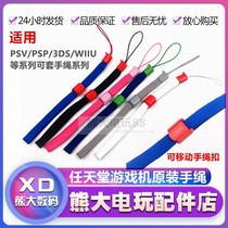 WIIU PAD handle rope 3DS PSV PSP new 3dsxl color hand rope wii lanyard Nintendo