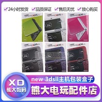 new 3dsll 3DSXL color packaging paper box new big three outer box carton instructions new3dsxl
