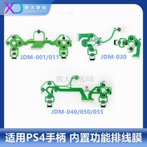 PS4 handle conductive film function cable old new slim pro 030 4 0 5 0 key film accessories