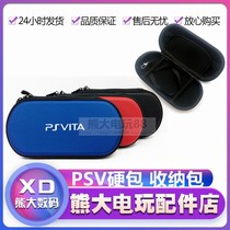 PSV host hard pack PSvita1000 2000 compression protection pack PSVITA game console EVA shock pack