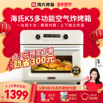 Liu Tao with the same model Hais K5 air frying oven pot integrated multifunctional household small baking mini electric oven