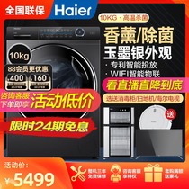 Haier 10kg fragility Yeun-hee direct drive frequency drum washing machine ultra-thin with drying 100168 178 series