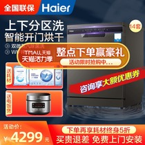 Haier automatic household 14 sets of built-in dishwasher large capacity independent drying steam sterilization disinfection 13
