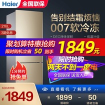 (Spot) Haier refrigerator 216L three-door air-cooled frost-free household small three-door whole temperature area flagship store