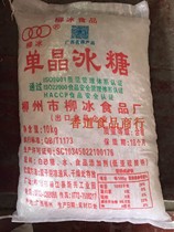 20 kg Guangxi Liubing sugar cane single crystal small particles white rock sugar promotional milk tea dessert enzyme bacteria