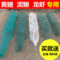 Shrimp cage Eel loach net Eel loach cage 1 meter lobster net small eel cage square knot eel cage