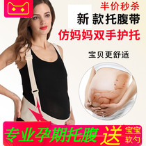 Abdominal belt for pregnant women in the middle and late stages of pregnancy twins large size breathable thin cotton pubic pain stomach belt