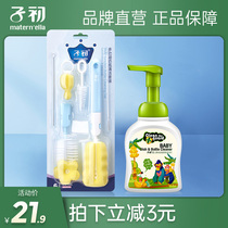 Zichu bottle brush multi-function cleaning set Wash straw cleaning agent Baby baby pacifier brush sponge 6-piece set