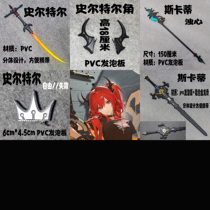 Tomorrows Ark Skati turbid heart Schrtel free failure knife crown hair ornaments cosplay props