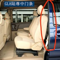 Original factory applicable GL8 Luzun middle door sealing strip door commercial car GL8 with middle door rubber strip door frame strip