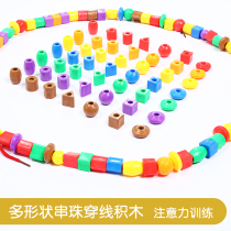 Childrens beading training Threading Building Blocks toys early education puzzle sensory equipment teaching aids beading concentration baby