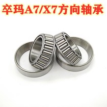 Pingma A7 X7 cross-country motorcycle direction bearing direction column bearing direction chain plate bearing
