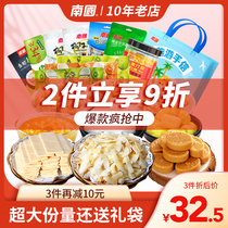 Hainan Nanguo gift gift package 10 kinds of Haikou Sanya specialty hand letter gift box gift seafood snacks
