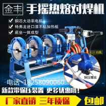 63-160 200 tetracyclic manual butt welding machine PE PIPE welding machine dockee fusion splicer Fuser welded pipe rack