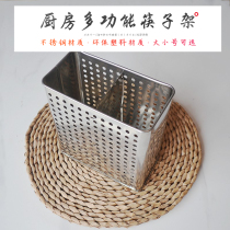 Kitchen seasoning basket Stainless steel chopstick rack drain box Chopstick cage Chopstick tube Cabinet hardware