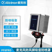 Aiktron Recording Microphone Windproof Screen Sound Insulation Screen Sound Absorbing Cover Microphone Blowout Cover Noise Reduction Anti-Mixing System