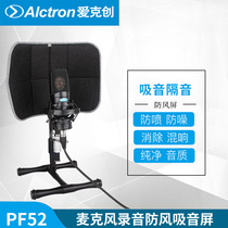 Alctron Aiktron PF52 microphone anti-spray hood microphone wind screen sound insulation sound absorption noise reduction system microphone cover