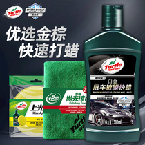 Tortoise Liquid Wax Advanced Car Wax maintenance Upper light Coated Vehicle Fast Wax Car Wax Black Car Special Waxed Cream