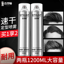 Hair Gel Styling Spray Large Bottle 600ml Mens Hair Dry Gel Moisturizing Persistent Halal Gel Water Hair Type Ttough