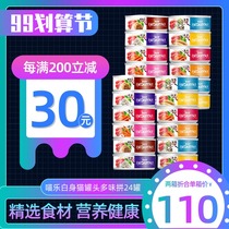 Madian Lao Zhao Meow cat canned Thai Medeline white body 24 cans cat snacks staple food fattening wet food Cat Cans