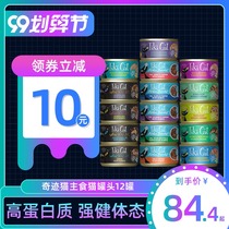 American Tiki cat staple food Canned cat 16 kinds of taste is not heavy good friend Hawaiian night legend 18 cans