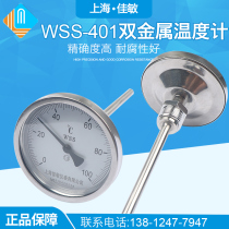 Bimetallic pointer thermometer WSS-401 Bimetallic thermometer Industrial thermometer Boiler pipe axial