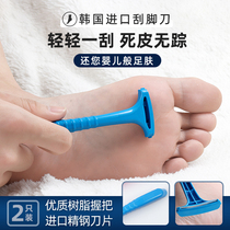 Korean foot scraper calluses horny pedicure knife Rubbing foot skin contusion Grinding foot knife Scraping heel exfoliation artifact