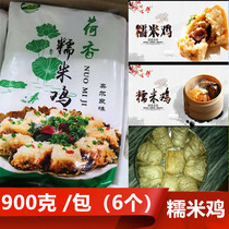 Lotus fragrant glutinous rice chicken Cantonese fast food breakfast cake 12 packs * 6 morning tea breakfast Hong Kong style snack food