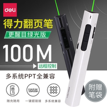 Delei 2801 2801G Laser page pens wireless business teaching conference projection pen charging can be customized