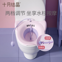 October crystallized maternal sitting bath tub female private place Toilet Free Toilet Basin Anal Smoked Home Moon Wash Butt Basin