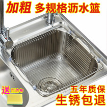 Sink drain basket 304 stainless steel drain rack Washing basket washing basin basket Kitchen sink blue child shelf