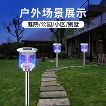 Solar mosquito lamp lighting dual-purpose outdoor waterproof courtyard villa lawn balcony electric shock mosquito lamp